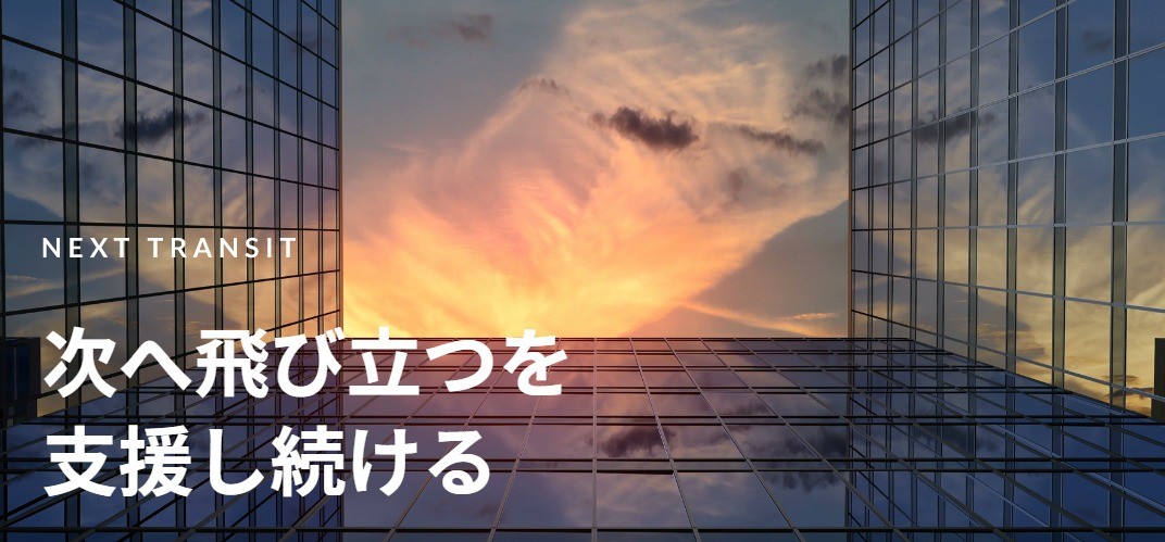 株式会社NEXTRAの株式会社ネクトラサービス
