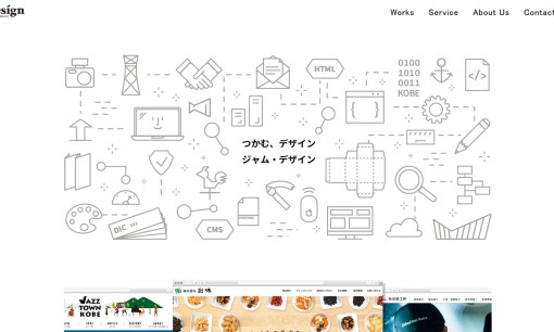 株式会社ジャム・デザインのデザイン制作サービスのホームページ画像