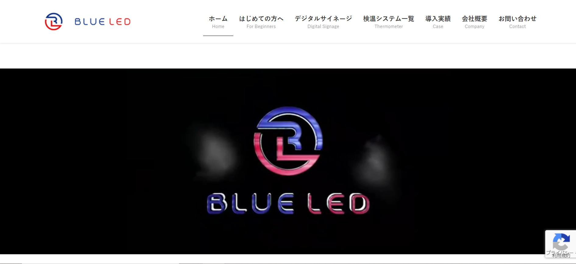 ベネフィットライン株式会社のベネフィットラインサービス