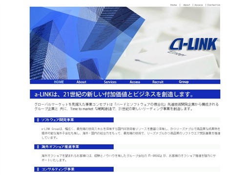 a-LINK Corporationのa-LINK Corporationサービス