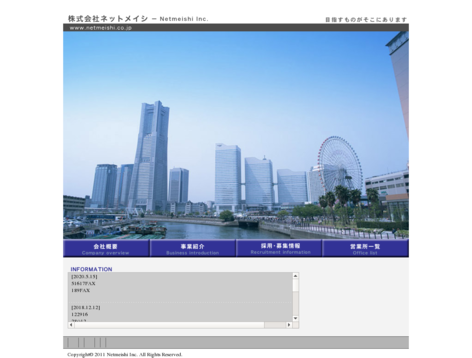 株式会社ネットメイシの株式会社ネットメイシサービス