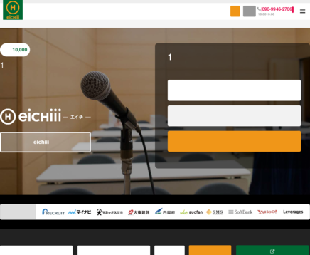株式会社エイチの株式会社エイチサービス
