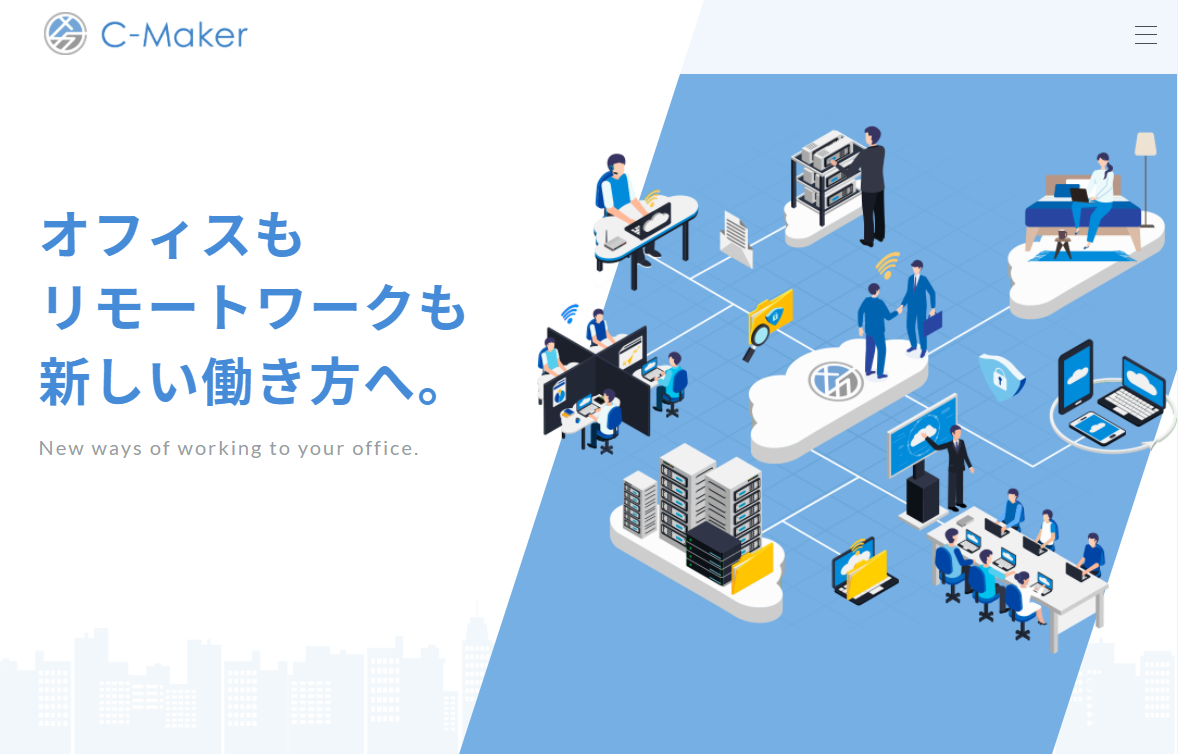 Cメーカー株式会社のCメーカー株式会社サービス