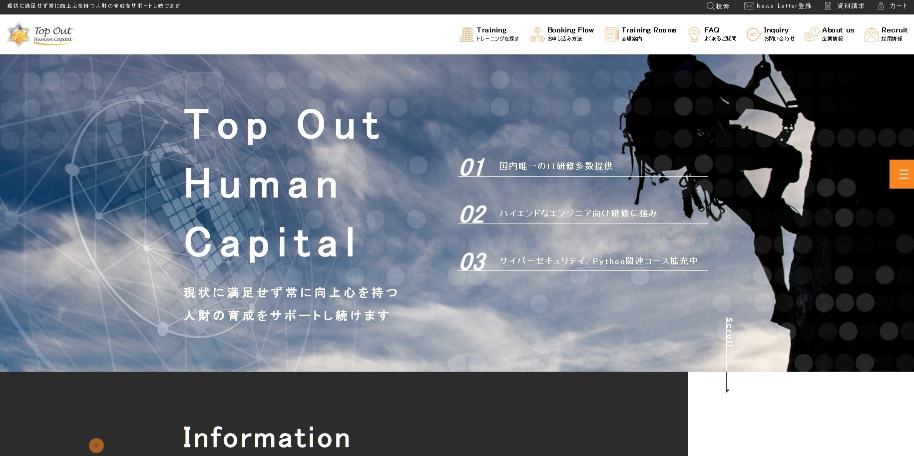 Top Out Human Capital株式会社のTop Out Human Capital株式会社サービス