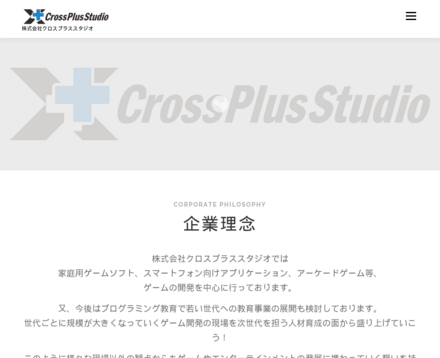 株式会社クロスプラススタジオの株式会社クロスプラススタジオサービス