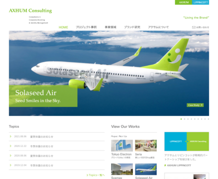 株式会社アクサムの株式会社アクサムサービス