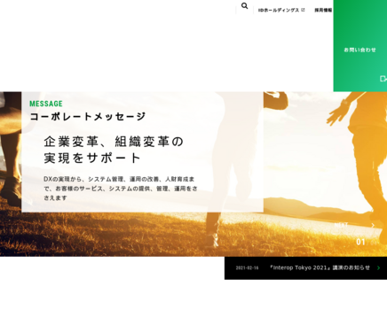 株式会社DXコンサルティングの株式会社DXコンサルティングサービス