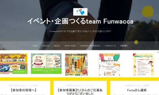 株式会社Funwaccaのイベント企画サービスのホームページ画像