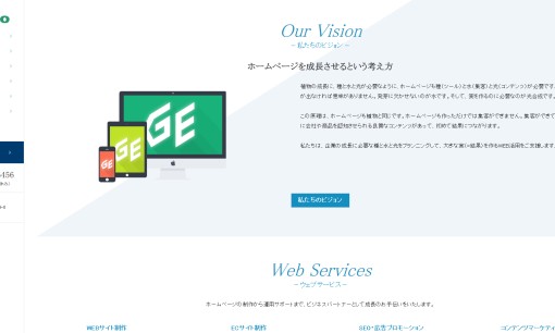 株式会社ブラーヴォのWeb広告サービスのホームページ画像