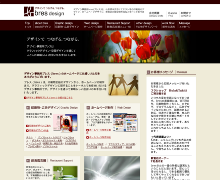 合同会社bresの合同会社bresサービス