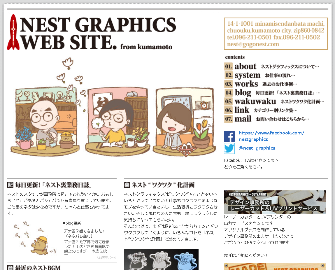NEST GRAPHICSのNEST GRAPHICSサービス