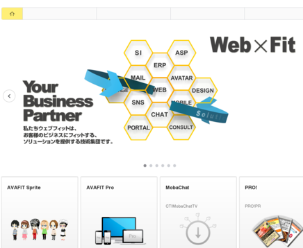 株式会社ウェブフィットのウェブフィットサービス