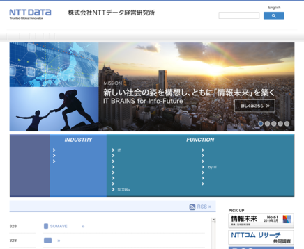 株式会社エヌ・ティ・ティ・データ経営研究所の株式会社エヌ・ティ・ティ・データ経営研究所サービス