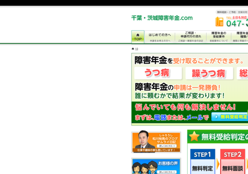 松川社会保険労務士事務所の松川社会保険労務士事務所サービス