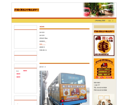 株式会社カーズアップエイトのカーズアップエイトサービス