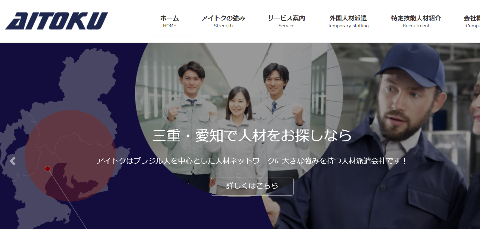 株式会社アイトクの株式会社アイトクサービス