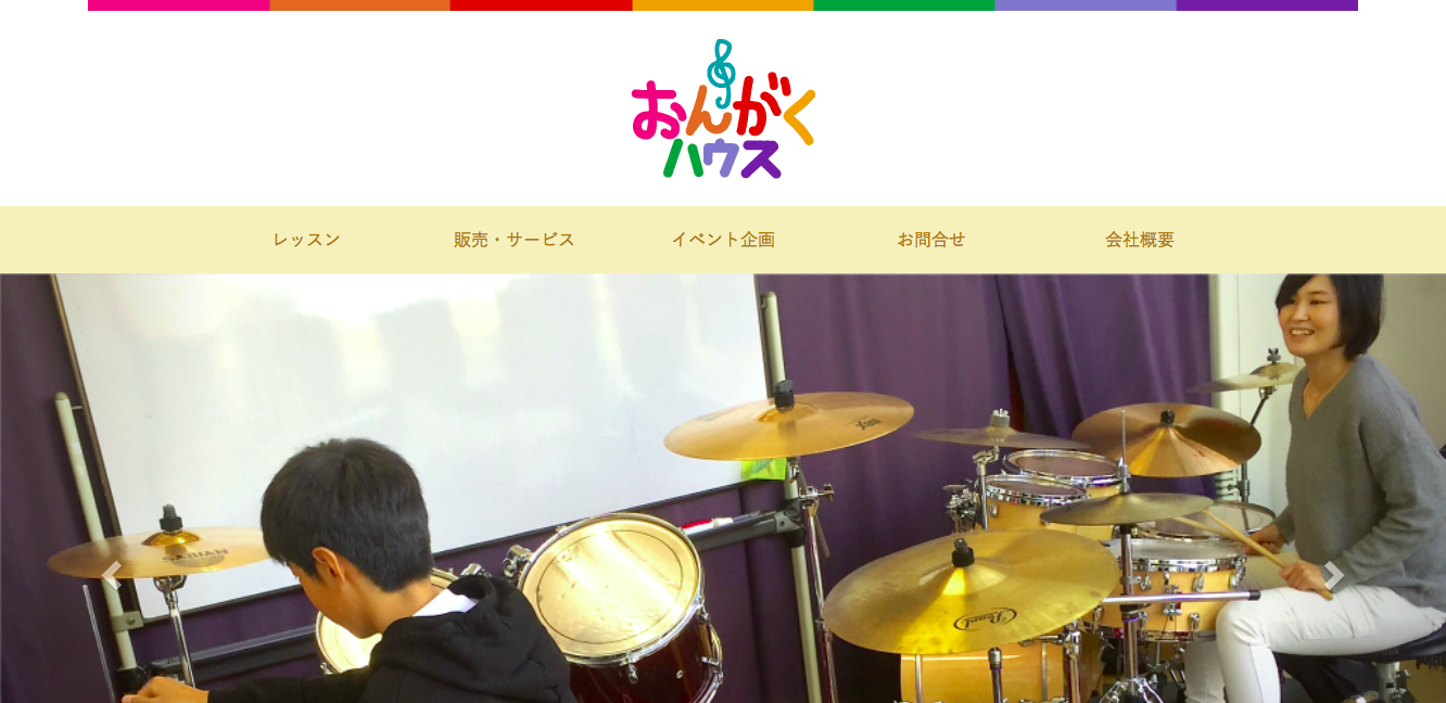 有限会社荘内音楽センターの有限会社荘内音楽センターサービス