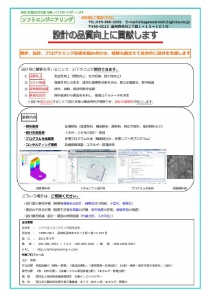 ソフトエンジニアリング合同会社のソフトエンジニアリング合同会社サービス