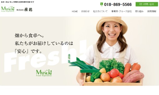株式会社松紀の物流倉庫サービスのホームページ画像