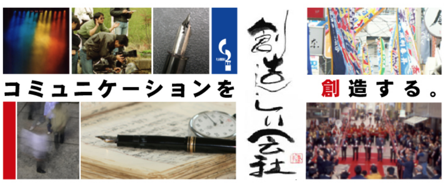 株式会社シイツウのイベント企画サービスのホームページ画像