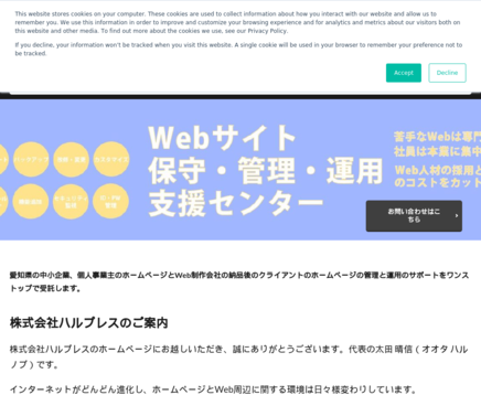 株式会社ハルプレスの株式会社ハルプレスサービス