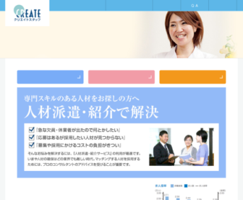 株式会社日本教育クリエイトのクリエイトスタッフサービス