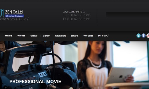 株式会社禅の動画制作・映像制作サービスのホームページ画像