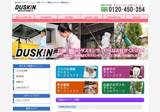 株式会社明広社の明広社サービス