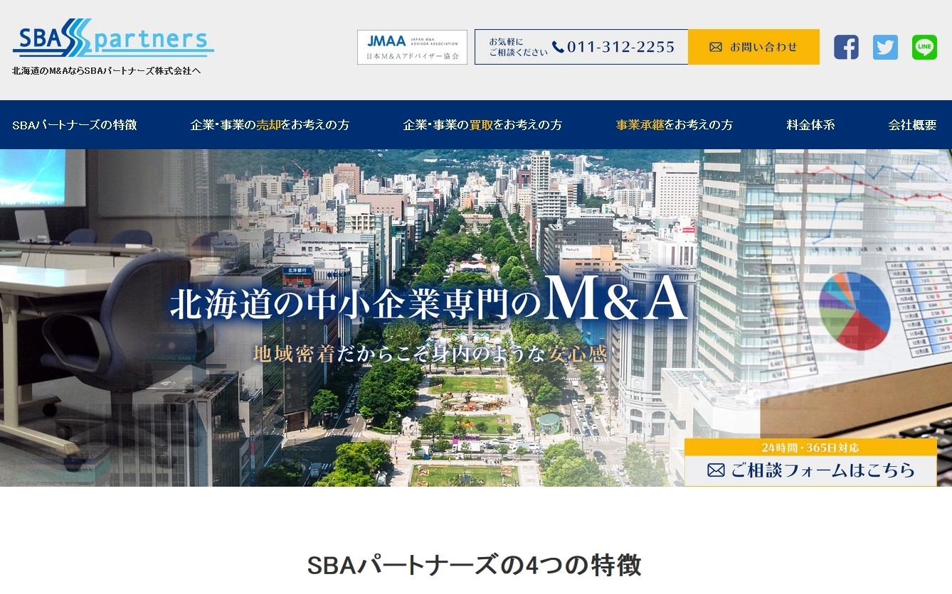 SBAパートナーズ株式会社のSBAパートナーズ株式会社サービス