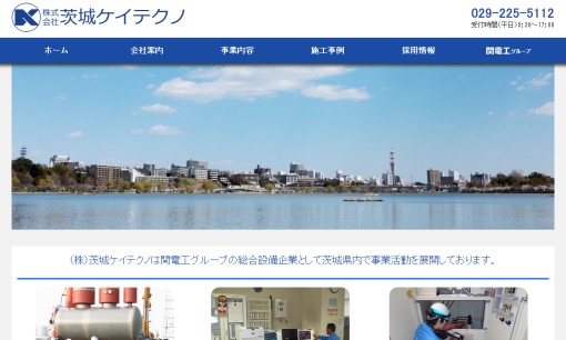 株式会社茨城ケイテクノの電気通信工事サービスのホームページ画像
