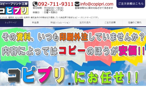 株式会社青陽社の印刷サービスのホームページ画像