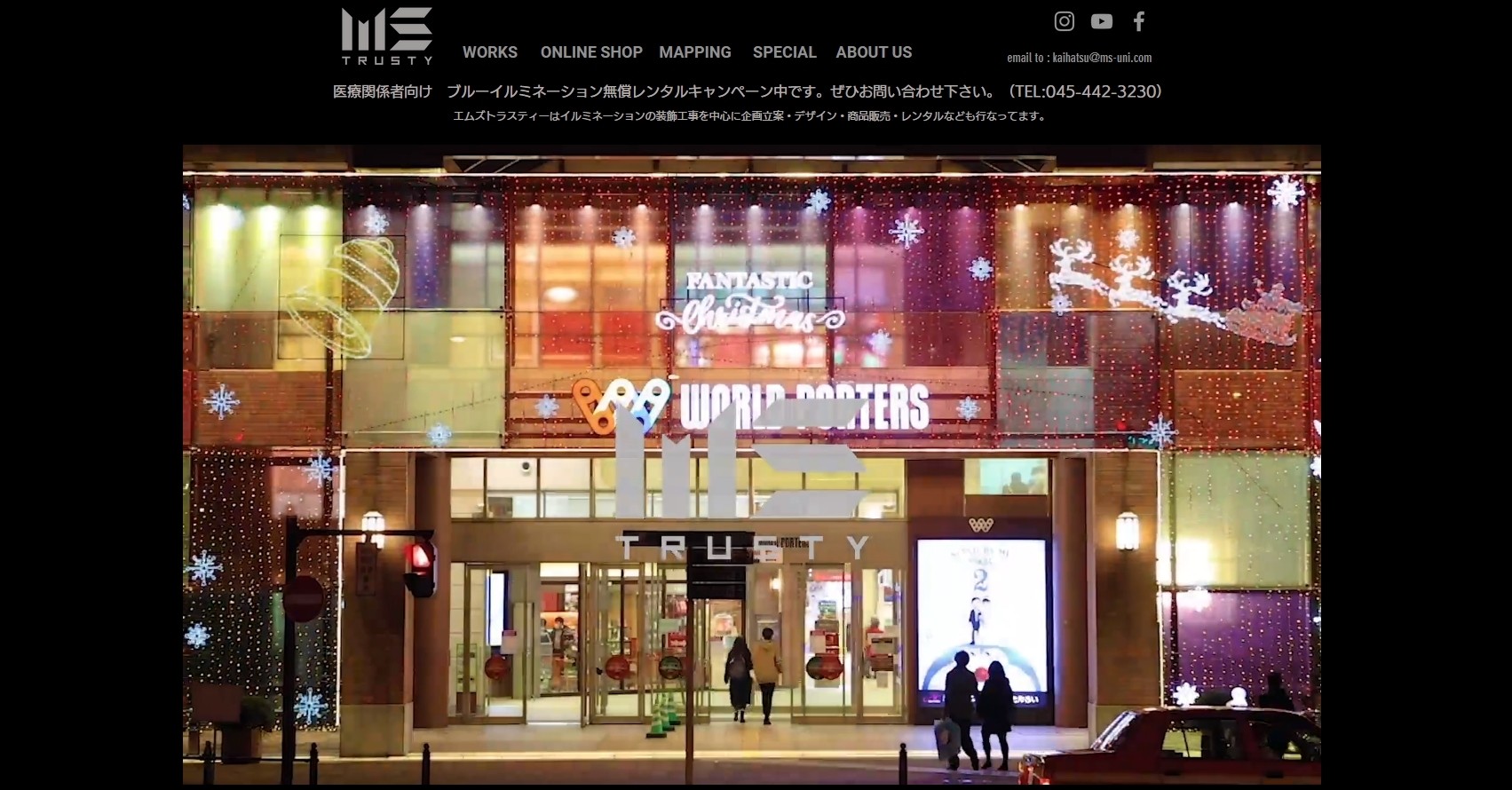 株式会社エムズトラスティーの株式会社エムズトラスティーサービス