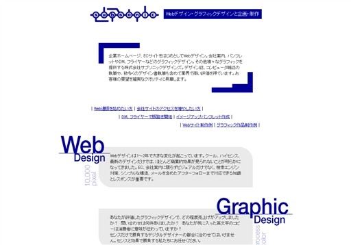 株式会社サブソニックデザインズの株式会社サブソニックデザインズサービス