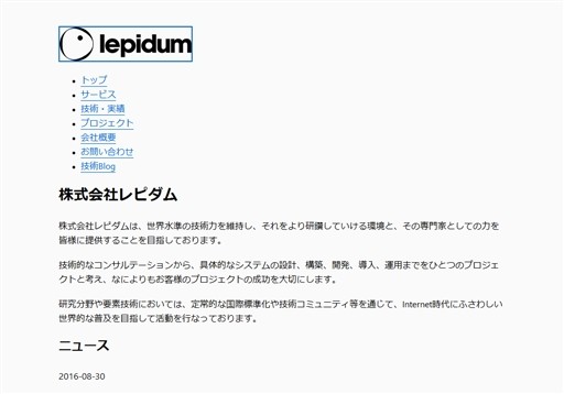 株式会社レピダムの株式会社レピダムサービス