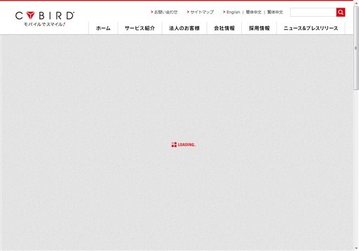 株式会社サイバードの株式会社サイバードサービス