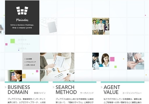 株式会社プレアデスの株式会社プレアデスサービス