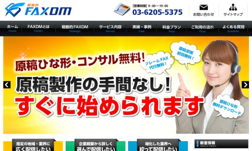 株式会社シーオンのコピー機サービスのホームページ画像