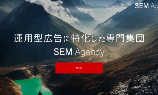 株式会社SEMエージェンシーのWeb広告サービスのホームページ画像