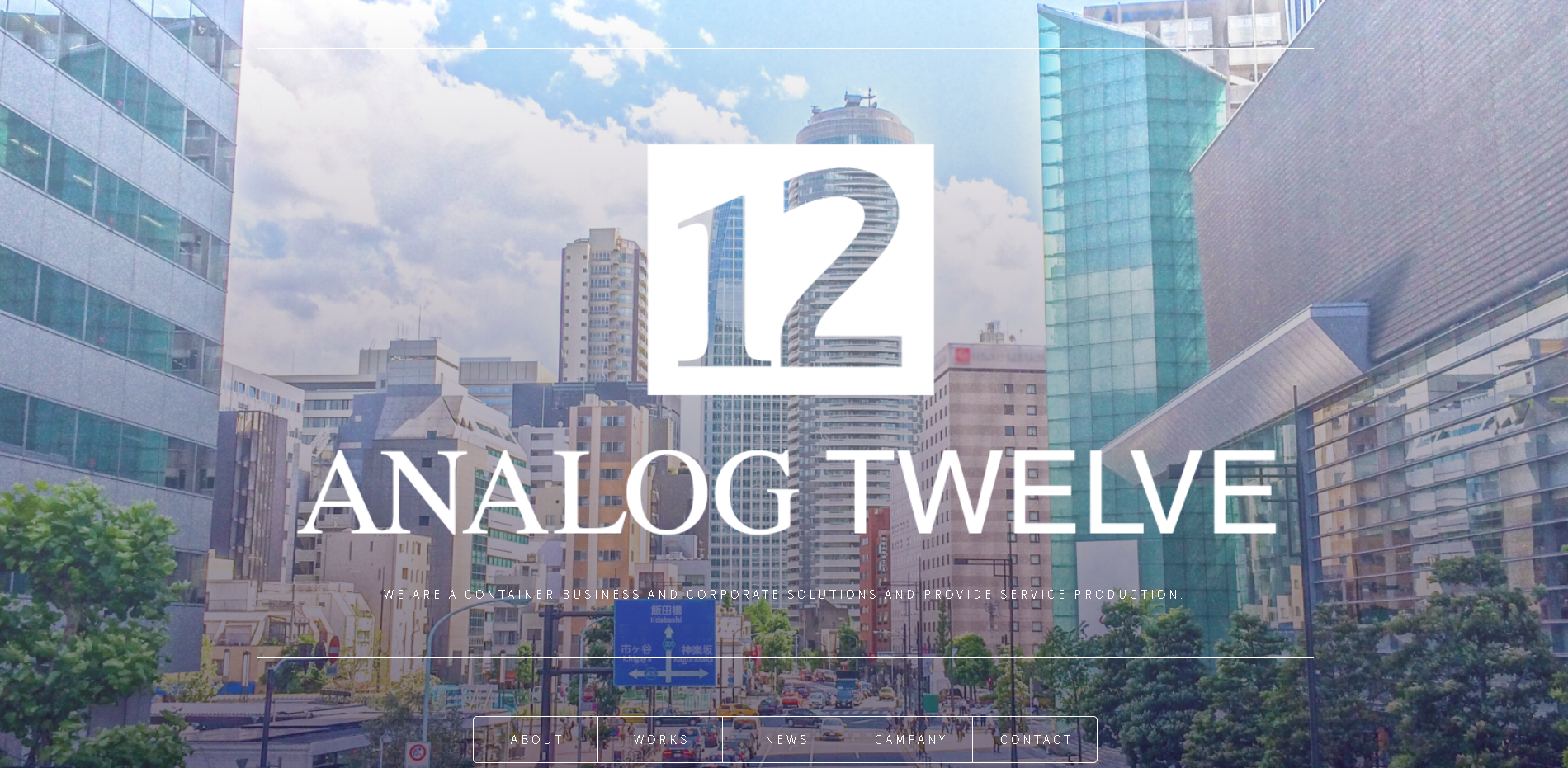 株式会社ANALOG TWELVEの株式会社ANALOG TWELVEサービス