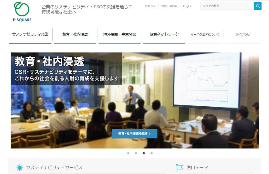 株式会社イースクエアの株式会社イースクエアサービス