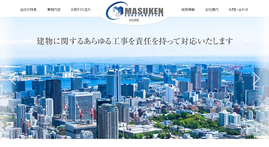 株式会社増建の株式会社増建サービス