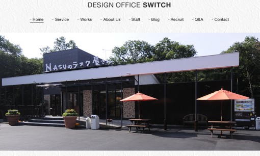 株式会社デザインオフィス・スイッチの店舗デザインサービスのホームページ画像