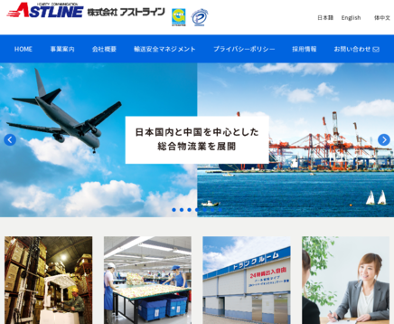 株式会社アストラインの株式会社アストラインサービス