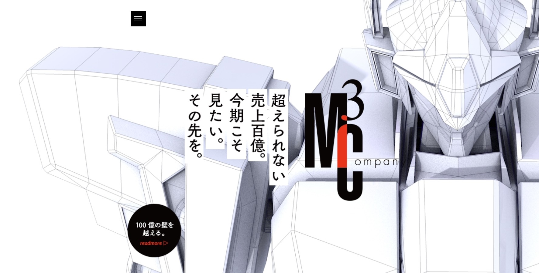 株式会社 エムスリー・カンパニーの株式会社 エムスリー・カンパニーサービス