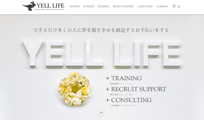 株式会社エールライフの株式会社エールライフサービス