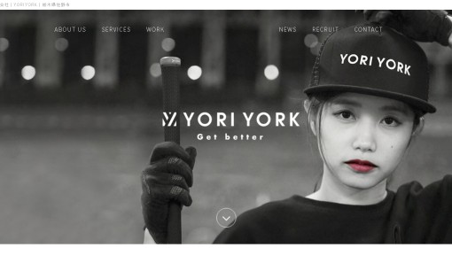 株式会社Yoriyorkのデザイン制作サービスのホームページ画像