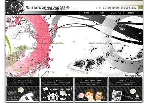 STATE OF NATURE DESIGN（ステイト オブ ネイチャー デザイン）のSTATE OF NATURE DESIGN（ステイト オブ ネイチャー デザイン）サービス