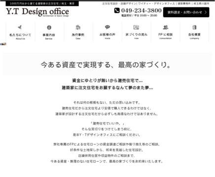 合同会社Y.Tデザイン・オフィスの合同会社Y.Tデザイン・オフィスサービス
