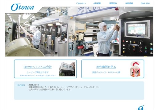 音羽産業株式会社の音羽産業株式会社サービス