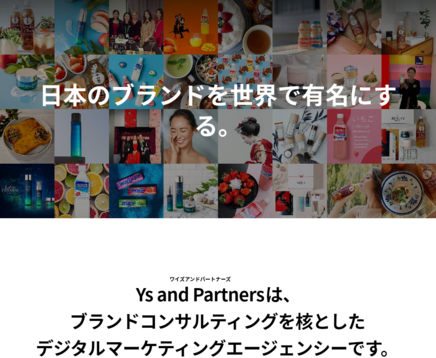 ワイズアンドパートナーズジャパン株式会社のワイズアンドパートナーズジャパン株式会社サービス